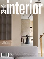 Interior Taiwan 室內